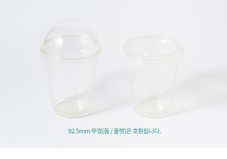 PLA 무지 아이스컵 16온스 1000개